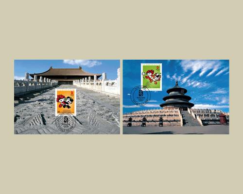 Beijing Summer Olympic Games