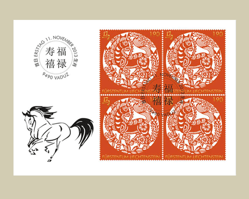 Chinesisches Tierkreiszeichen: Pferd - V