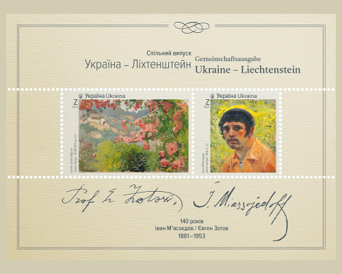 Gemeinschaftsausgabe Ukraine – Liechtens