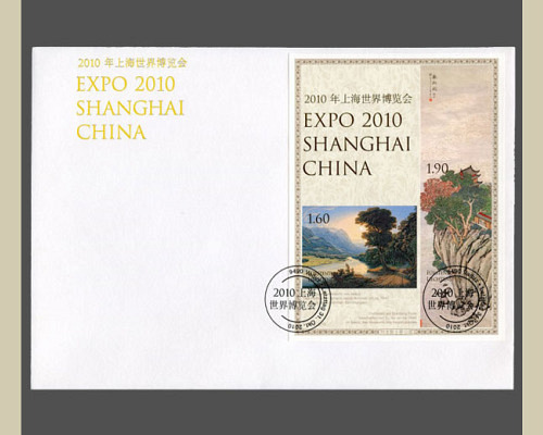 Sonderbeleg - Expo 2010 Shanghai China -