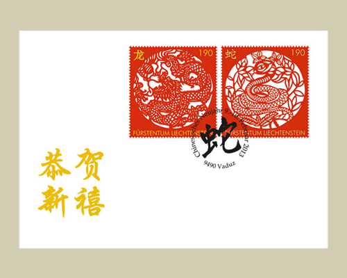 Sonderbeleg - Chinesisches Neujahrsfest