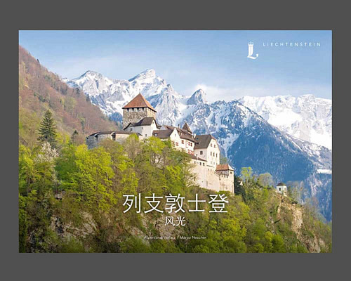 Panorama Liechtenstein - Chinesisch