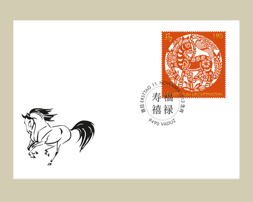 Chinese Signs of the Zodiac: Horse - Ser