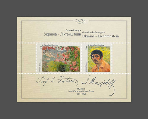 Joint Issue Liechtenstein - Ukraine "Eug